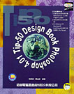 Design book : photoshop 4.01 tip 50