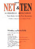 NET & TEN