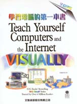學習電腦的第一本書