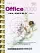 攻心為上 : Office 2000 VBA程式設計篇