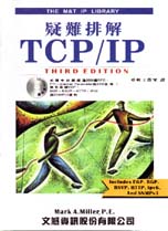 疑難排解TCP/IP