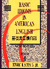 基礎美語慣用語 = Basic idioms in American English / Hubert H. Setzler, Jr.