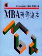 MBA研修讀本 / 日本Globis株式會社編著 ; 周君銓譯