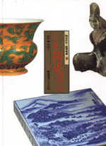 中國陶瓷綜述