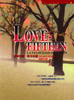 Love-fifteen: