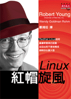 Linux紅帽旋風