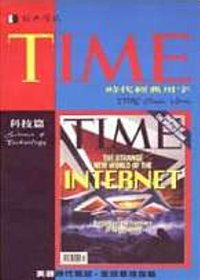 TIME時代經典用字.  Time classic words, volume 3: science & technology /