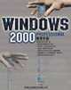 WINDOWS 2000 PROFESSIONAL使用手冊