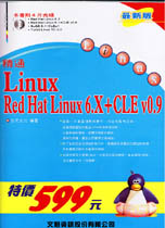 精通LINUX入門、管理與應用 : Red Hat Linux 6.X+CLE v0.9