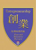 創業 =  Entrepreneurship /