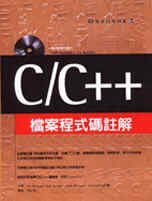 C/C++檔案程式碼註解