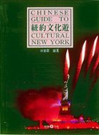 紐約文化遊 = Chinese guide to cultural New York
