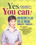 Yes! You can! : 做個實力派英文偶像