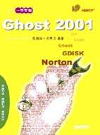 一手掌握Ghost 2001