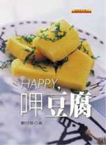 Happy,呷豆腐