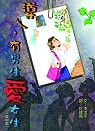 導ㄟ,有男生愛女生（國中版）