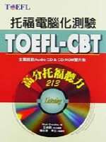 TOEFL-CBT高分托福聽力213 :  托福電腦化測驗 /