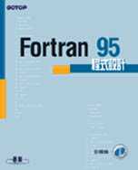 Fortran 95程式設計(附原始程式碼及範例檔)