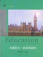 英國教育 : 政策與制度 = Eduaction in Great Britain