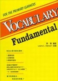 基本字彙 = Vocabulary Fundamental