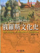 俄羅斯文化史