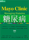 糖尿病 =  Mayo Clinic on managing diabetes /