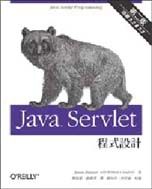 ►GO►最新優惠► 【書籍】Java Servlet 程式設計(第二版)