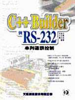 C++ Builder與RS-232串列通訊控制