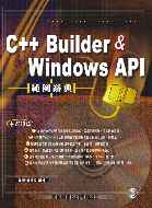 C++ Builder & Windows API