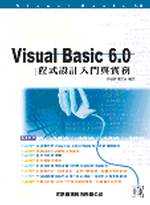 Visual Basic 6.0程式設計入門與實務