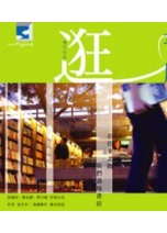 飛行臺北 : 逛書店