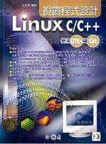 Linux C/C++視窗程式設計:使用GTK+與Qt