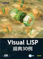Visual LISP經典30例
