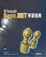 Visual Basic. NET學習經典
