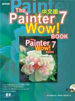 The Painter 7 wow!Book中文版