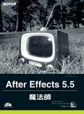 After Effects 5.5魔法師