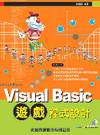 Visual Basic遊戲程式設計 /  吳明展編著