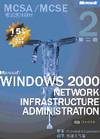 MCSA/MCSE 考試培訓教材 : Microsoft Windows 2000 Network Infrastructure Administration,測驗70-216