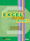 ►GO►最新優惠► 【書籍】Excel 2002 精修範本