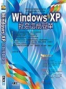 ►GO►最新優惠► 【書籍】Windows XP 就是這麼簡單