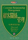 顧客關係管理 =  Customer relationship management /