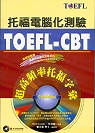 TOEFL-CBT超高頻率托福字彙 :  托福電腦化測驗 /