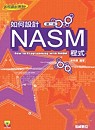如何設計NASM程式 = How to programming with NASA