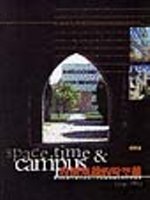 校園規劃的時空觀 : 普林斯頓大學二百五十年校園的探討與省思 = Space, time & campus