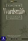 英文核心字彙 : a handbook = Wordsmith : 7000 English core words
