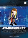 AVG冒險型遊戲程式設計:Visual C++完整實例與經驗分享