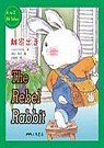 The Rebel Rabbit : 離家出走!