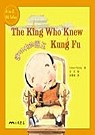 The King Who Knew Kung Fu : 會功夫的國王