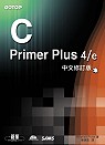 C Primer Plus 4/e中文修訂版