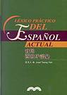 實用西班牙語彙 = Lexico practico del espanol actual